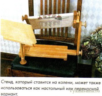 Пяльцы и подставка для вышивания Пяльцы и подставка для вышивания