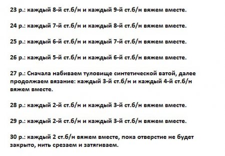 Вязаная кукла - часть 1 Вязаная кукла - часть 1