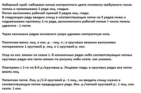 Вяжем митенки, шапочку и гетры - часть 1 Вяжем митенки, шапочку и гетры - часть 1