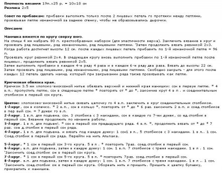 Вязание манишки спицами Вязание манишки спицами